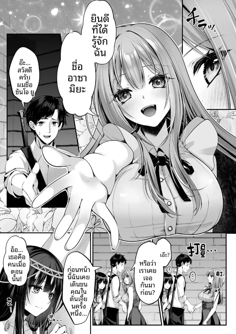 โดจิน เซ็กส์เลเวลลิ่ง 2 แปลไทย